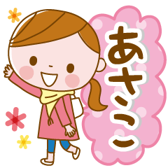 Asako's daily conversation Sticker