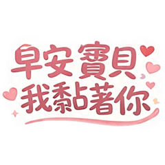 男友日常恩愛