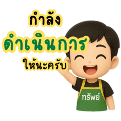 Teepakon Tsr_20251227210218