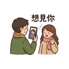 與妳／妳相處的點點時光（2）