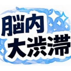 sarukameinu_20251227225602