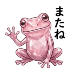 煌めく宝石カエル★カラフルで大人可愛い