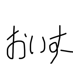 yokkoi_20251227192416