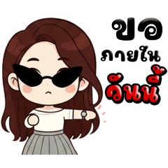 Umiim Debt collection