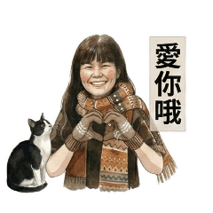 淑雯的手繪風貼圖