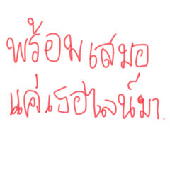 Pai Drink Gun Mai / Lets Go Drinking