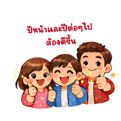 pinyada_20251227224726