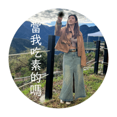 要不要吃將軍府