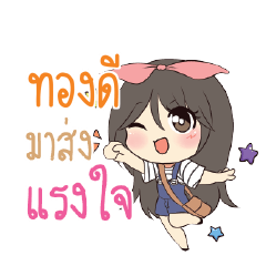 TONGDEE Am bunny girl_S
