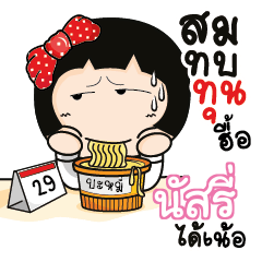 NUSRI2 Aromi a cute Office lady_N