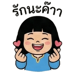 Little Bonus Chubby Cheeks