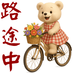 Cute Bear** Everyday Use