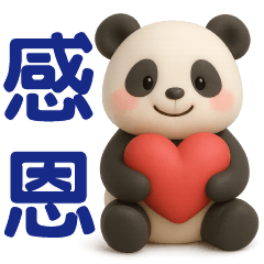 Cute Panda** Everyday Use