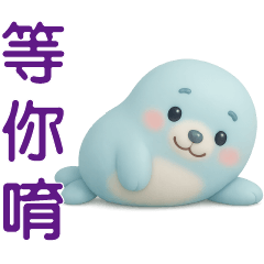 Cute Seal** Everyday Use