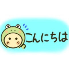 かえるさん着ぐるみスタンプ