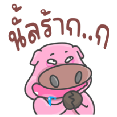 Lovely pink pig Ud Ud