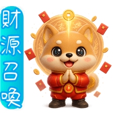 科技阿胖的春節賀詞