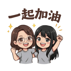 實用系！眼鏡女孩 (工作-生活篇)