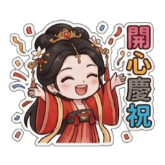 New Year's greetings from the court.