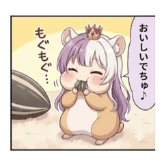 はむはむみちゃんスタンプ