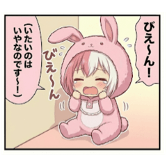 うさみちゃんぴょんスタンプ