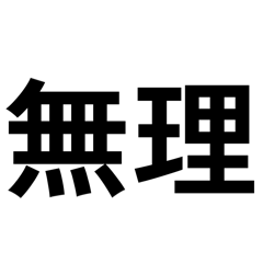 warabimoti_20251228114444