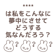 White Bunny Feelings (name Custom)