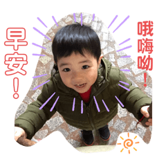 我家的寶貝勳
