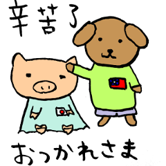 Tiny Japanese pig + Taiwanese dog friend