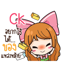 CK Online Seller_S e