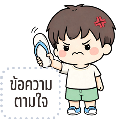 Message Stickers: Mac cute boy