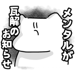 お疲れオーラ(可視)