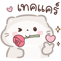 แมวทูน่า V.02 : แฮปปี้ เฟสติวัล