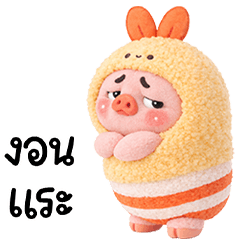 Grumpy Pig cuteTempura