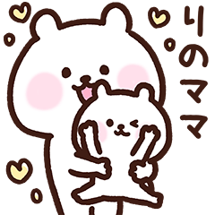 Rino's mother cute Sticker