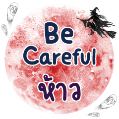 HAO3 Be careful One word