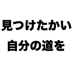 Have you found your own path?