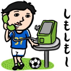 Football Boy Showa Retro Words