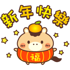 HAPPY LUNAR NEW YEAR with CUTE HORSE