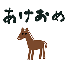 uma rakugaki nengajyou 2026