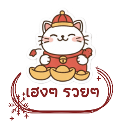 Happy new year : word