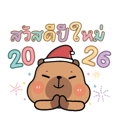 Capybara Cute : Happy New Year!