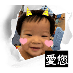 辰辰一週歲生日快樂