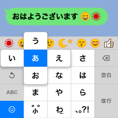 飛び出す！フリック入力/敬語/改訂版