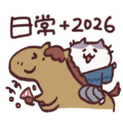 Sweet Horse: New Year's Greetings