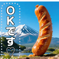 毎日使える♡大きいソーセージ