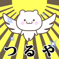 Name Animation Sticker [Tsuruya]