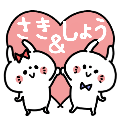 Sakichan and Shokun Couple sticker.