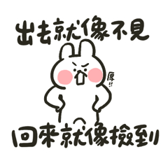 哈囉兔兔（亞洲父母篇）