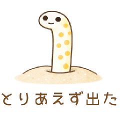 Relaxed Garden Eel Daily Sticker